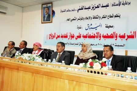 عبدالغني يفتتح ندوة جواز تحديد سن الزواج أمس